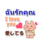 タイ語と日本語と英語 夏の連絡用（個別スタンプ：29）
