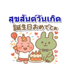 タイ語と日本語と英語 夏の連絡用（個別スタンプ：31）