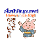 タイ語と日本語と英語 夏の連絡用（個別スタンプ：33）