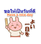 タイ語と日本語と英語 夏の連絡用（個別スタンプ：34）