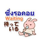 タイ語と日本語と英語 夏の連絡用（個別スタンプ：35）