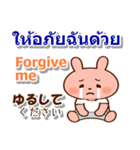 タイ語と日本語と英語 夏の連絡用（個別スタンプ：36）
