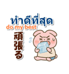 タイ語と日本語と英語 夏の連絡用（個別スタンプ：37）
