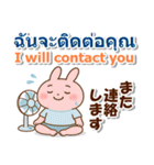 タイ語と日本語と英語 夏の連絡用（個別スタンプ：38）