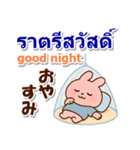 タイ語と日本語と英語 夏の連絡用（個別スタンプ：40）