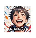 元気な男の子のタイ語スタンプ（個別スタンプ：5）