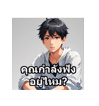 元気な男の子のタイ語スタンプ（個別スタンプ：26）