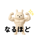 マッスル白うさぎ3D 挨拶（個別スタンプ：3）