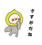 オカメインコキグルミのベビー1（個別スタンプ：11）