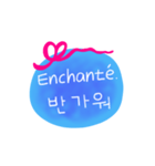 フランス語韓国語メッセージ（個別スタンプ：2）