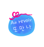 フランス語韓国語メッセージ（個別スタンプ：9）