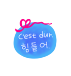 フランス語韓国語メッセージ（個別スタンプ：17）