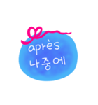 フランス語韓国語メッセージ（個別スタンプ：21）