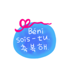 フランス語韓国語メッセージ（個別スタンプ：25）