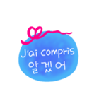 フランス語韓国語メッセージ（個別スタンプ：29）
