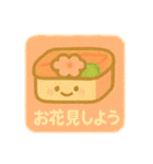 ゆるふわスタンプ★季節のセリフつめあわせ（個別スタンプ：18）