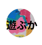 ようじょのさくひん（個別スタンプ：5）