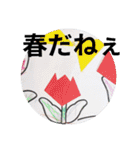 ようじょのさくひん（個別スタンプ：9）