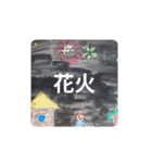 ようじょのさくひん（個別スタンプ：17）