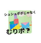 ようじょのさくひん（個別スタンプ：22）