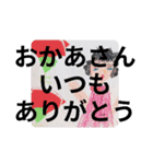 ようじょのさくひん（個別スタンプ：24）