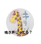 ようじょのさくひん（個別スタンプ：26）