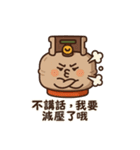 ガス缶くんの大感情！（個別スタンプ：10）