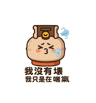 ガス缶くんの大感情！（個別スタンプ：25）