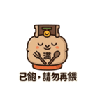 ガス缶くんの大感情！（個別スタンプ：38）