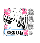 まいのオプむけ毎日スタンプ（個別スタンプ：27）