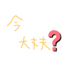 日常会話的な？スタンプ（個別スタンプ：3）