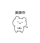のんくま。(繁体字)（個別スタンプ：1）