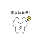 のんくま。(繁体字)（個別スタンプ：20）