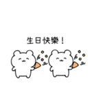 のんくま。(繁体字)（個別スタンプ：32）