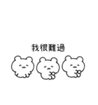 のんくま。(繁体字)（個別スタンプ：39）