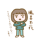 リラッツマ（風呂キャン界隈編）（個別スタンプ：8）