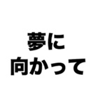 私は夢を諦めない（個別スタンプ：7）