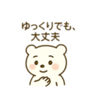 今日はゆっくりくま（個別スタンプ：8）