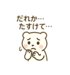 今日はゆっくりくま（個別スタンプ：11）