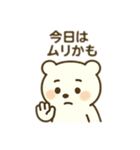 今日はゆっくりくま（個別スタンプ：17）