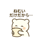 今日はゆっくりくま（個別スタンプ：19）