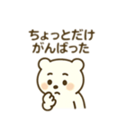 今日はゆっくりくま（個別スタンプ：20）