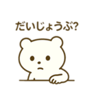 今日はゆっくりくま（個別スタンプ：30）