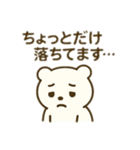 今日はゆっくりくま（個別スタンプ：34）