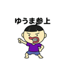 ゆうままぱぱぱスタンプ（個別スタンプ：1）