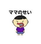 ゆうままぱぱぱスタンプ（個別スタンプ：10）