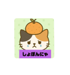愉快な帽子にゃんこ達（個別スタンプ：7）