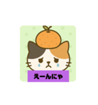 愉快な帽子にゃんこ達（個別スタンプ：8）