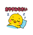 ぴよぴよひよこの日常スタンプ（個別スタンプ：2）