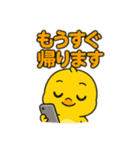 ぴよぴよひよこの日常スタンプ（個別スタンプ：9）
